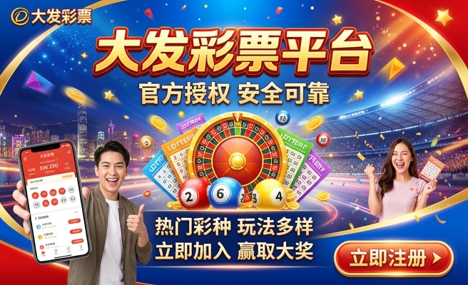 鑫彩网大发快3怎么破解