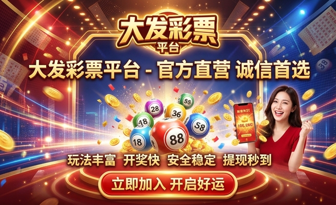 大发彩11选5