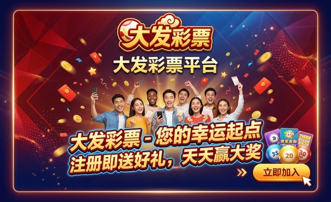 鑫彩网大发快3怎么破解