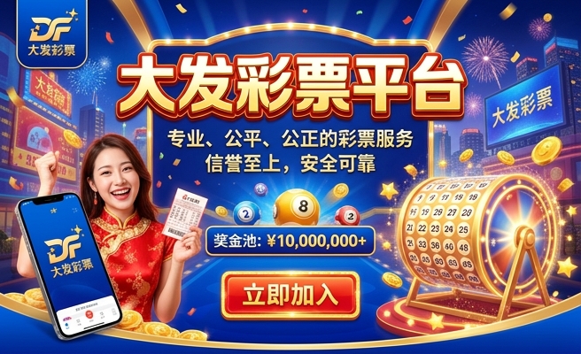 彩神大发pk10