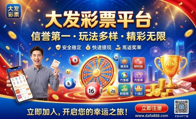 彩神争8大发